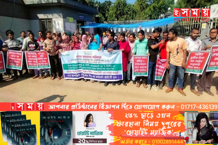 শ্রীপুরে বকেয়া বেতনের দাবিতে শ্রমিক আন্দোলন 
